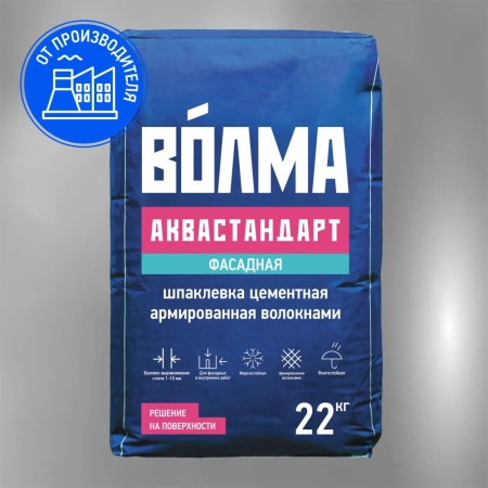 Шпаклевка цементная армированная "ВОЛМА-Аквастандарт", 22 кг
